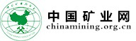 中國礦業網