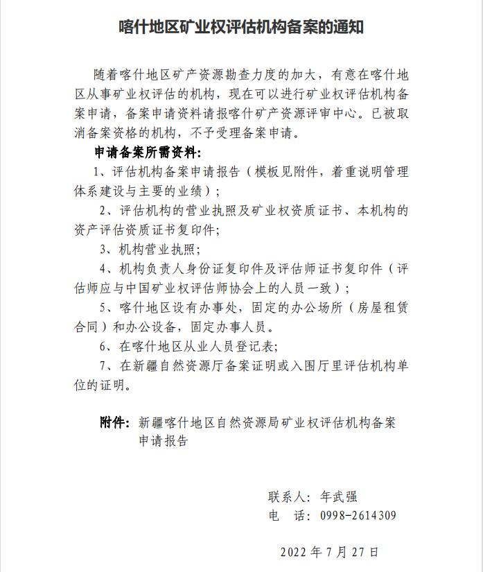 QQ截圖20220727182132