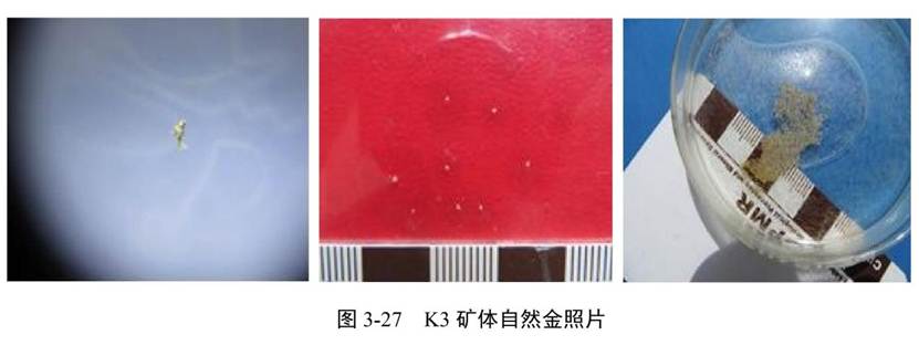 新疆和靜縣察汗烏蘇金礦普查地質報告_00